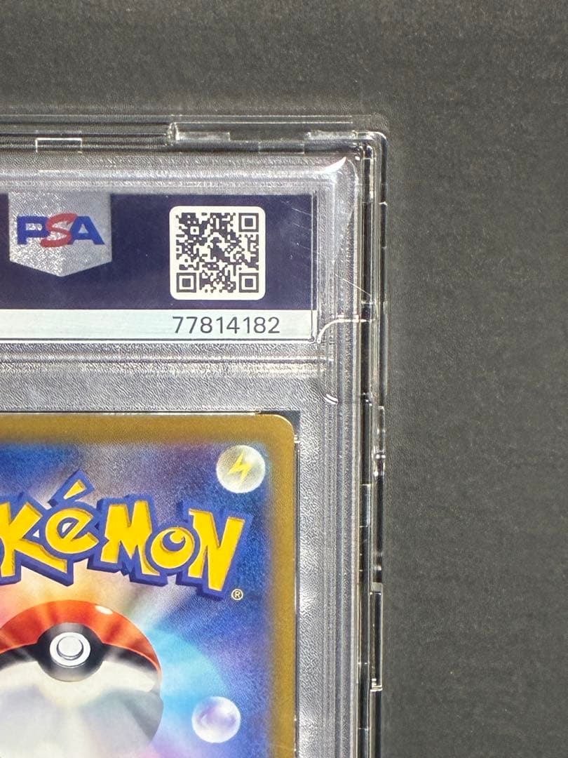 【最安値】ミュウVMAX sa HR S8 フュージョンアーツ 119/100