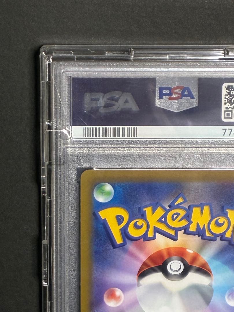 【最安値】ミュウVMAX sa HR S8 フュージョンアーツ 119/100