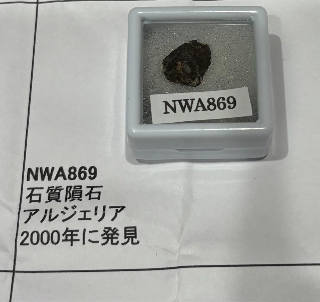 隕石7個セット＋CampoDelCielo 17.9g＋10g ＋隕石の本