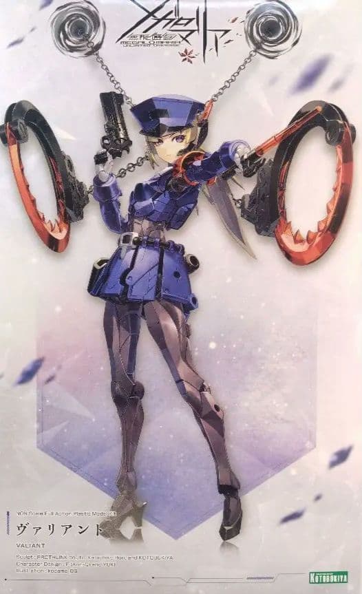 コトブキヤ　無限邂逅メガロマリア ヴァリアント　【送料込み】