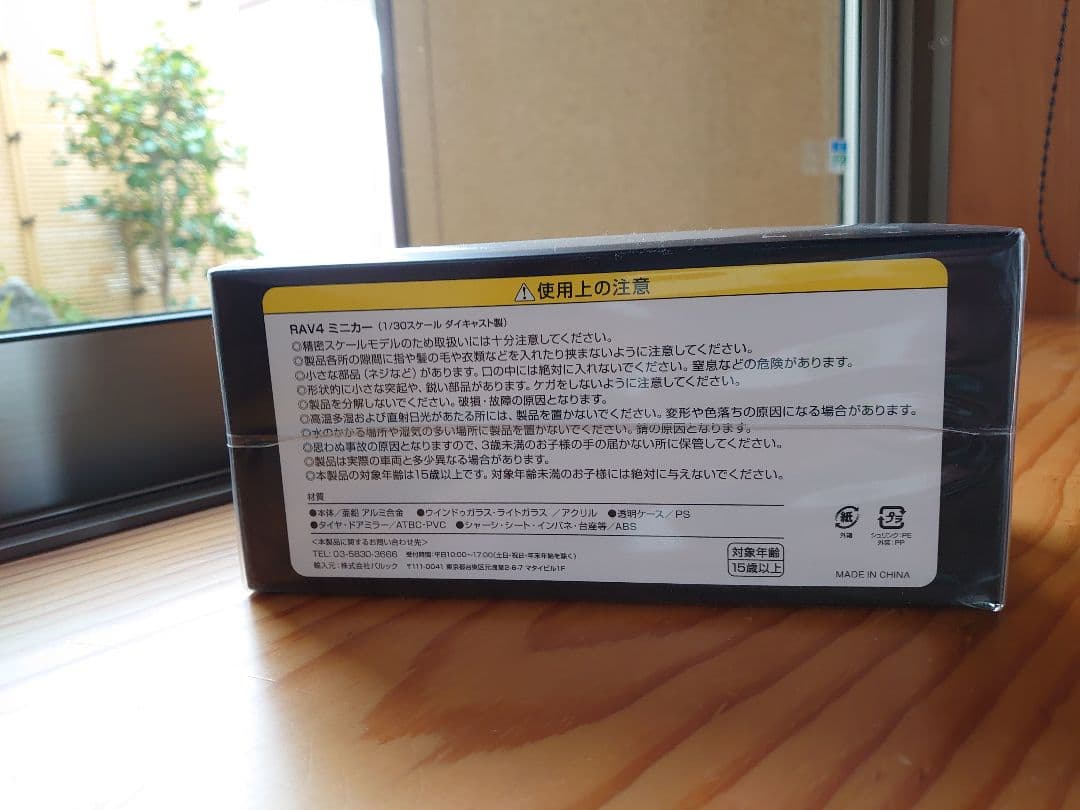 新型RAV4　ADVENTURE　アーバンロック