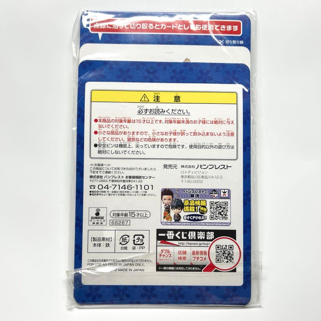 銀魂　3年Z組　銀八先生　桂小太郎　エリザベス　集〜合〜　缶バッジセット