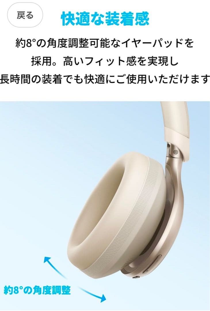 Anker Soundcore Space One ワイヤレスヘッドフォン