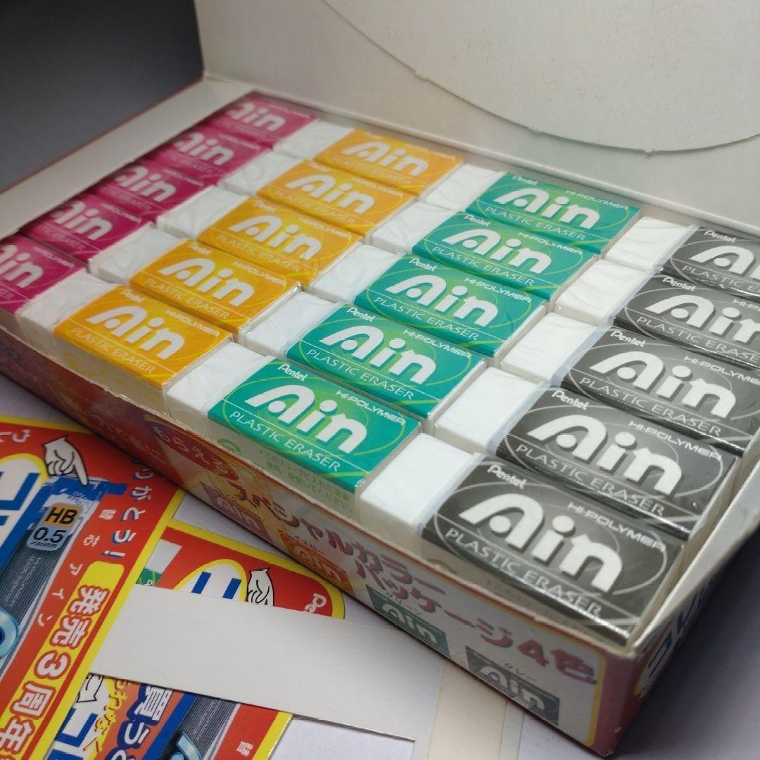 廃盤 完品 非売品 アイン 消しゴム スペシャルカラー 40セット