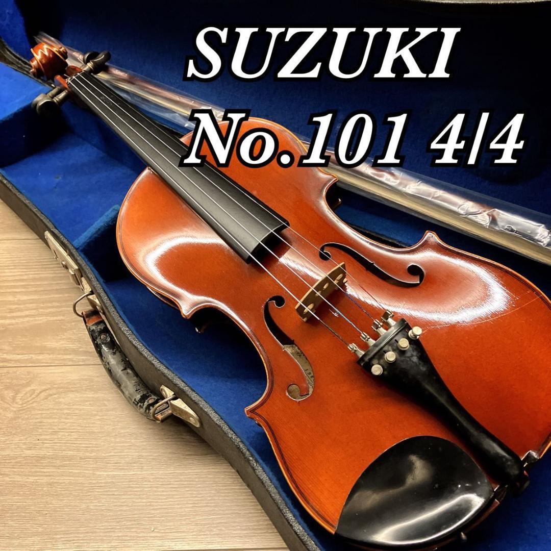 【弦新品】SUZUKI バイオリン No.101 4/4 1964年製 新品弓