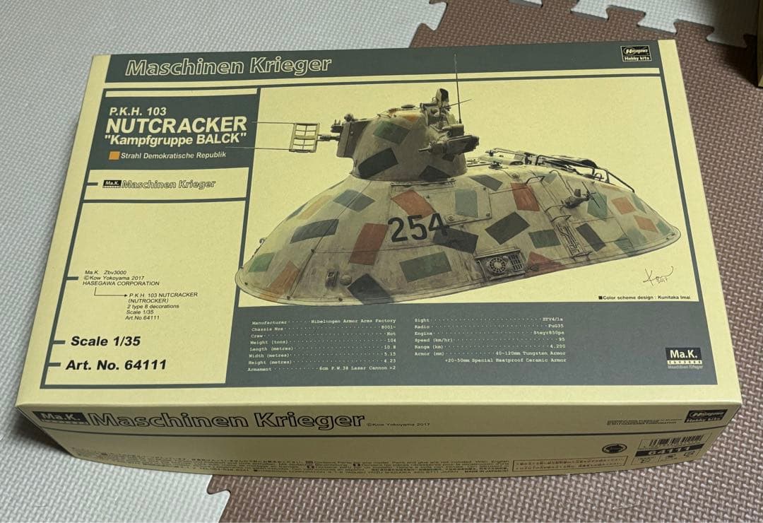 Maschinen Krieger まとめ売り【最終値下げ】