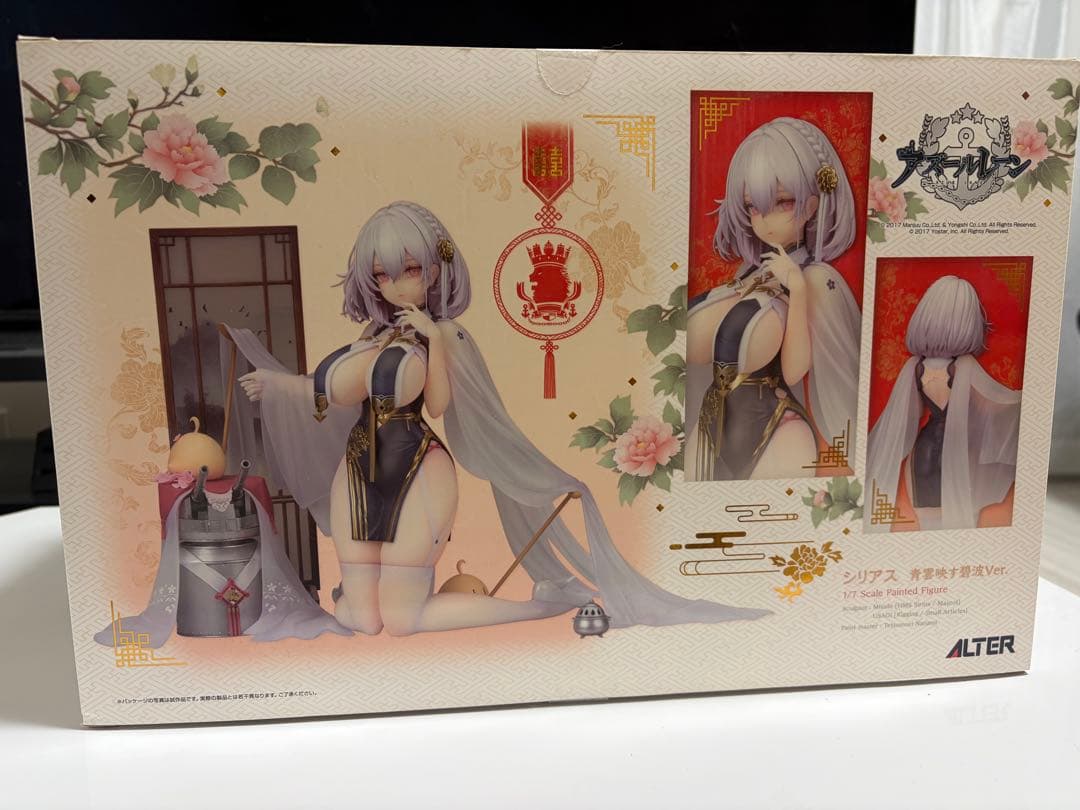 アズールレーン シリアス 青雲映す碧波Ver.