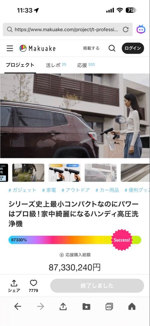 高圧洗浄機　谷村実業