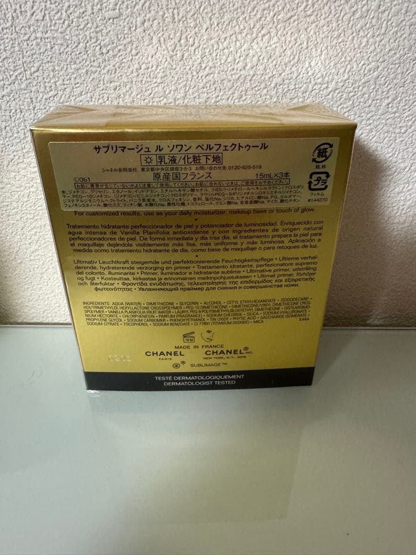 CHANEL サブリマージュ ル ソワン ぺルフェクトゥール 新品未開封