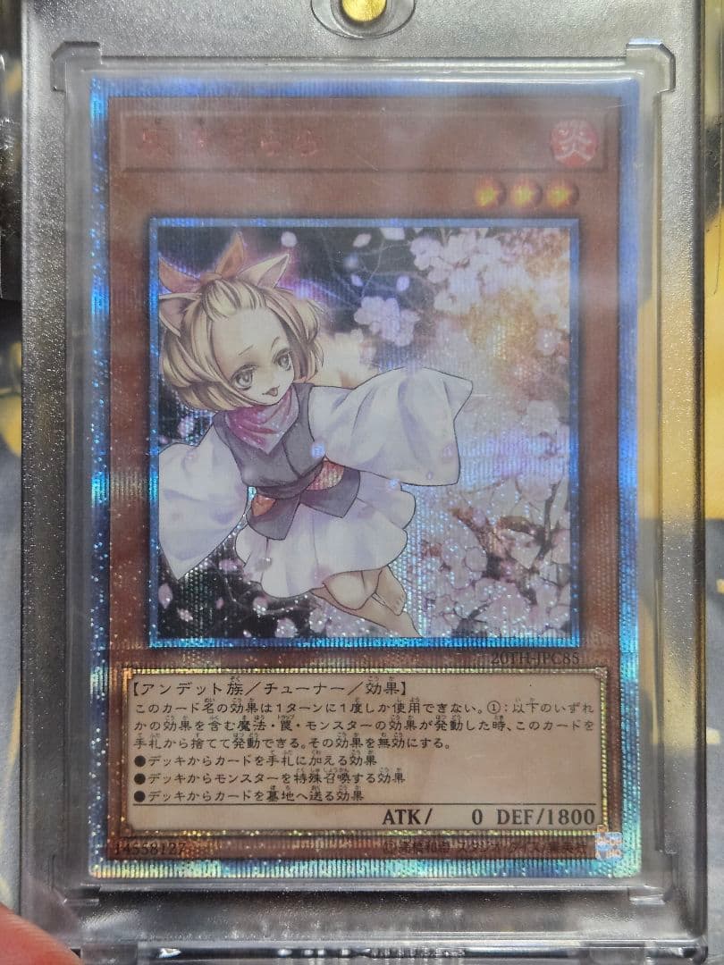 美品 灰流うらら 20thシークレットレア