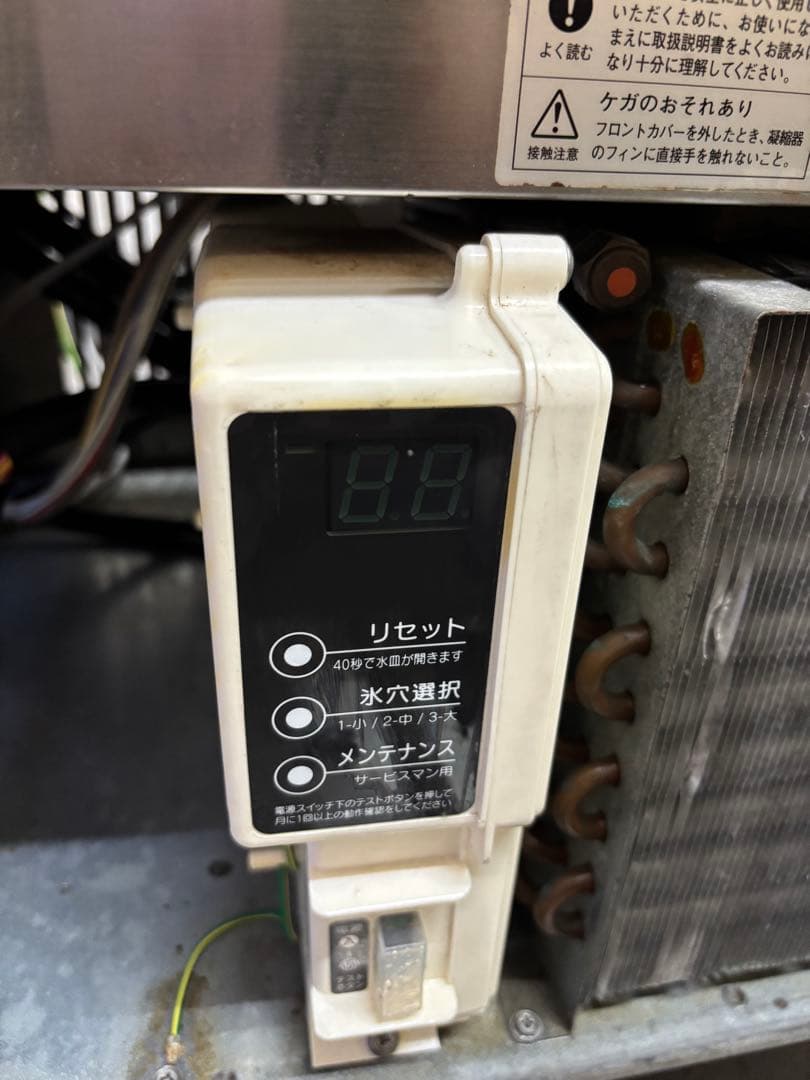 ホシザキ 業務用キューブアイスメーカ― IM-55M