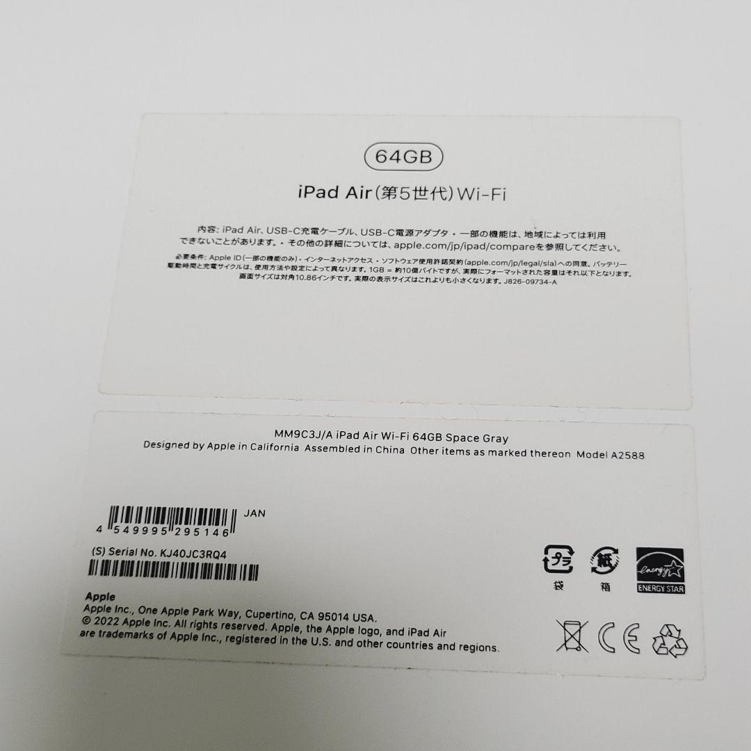 ☆箱付き☆ Apple iPad Air 第5世代（M1）64GB Air5