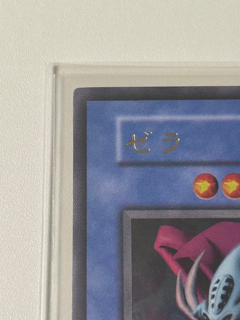 遊戯王 ゼラ 初期　ウルトラレア