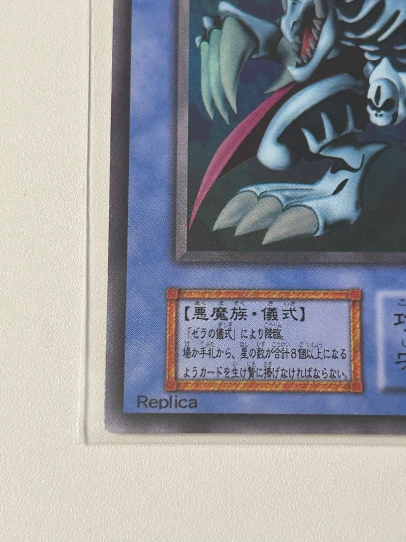遊戯王 ゼラ 初期　ウルトラレア