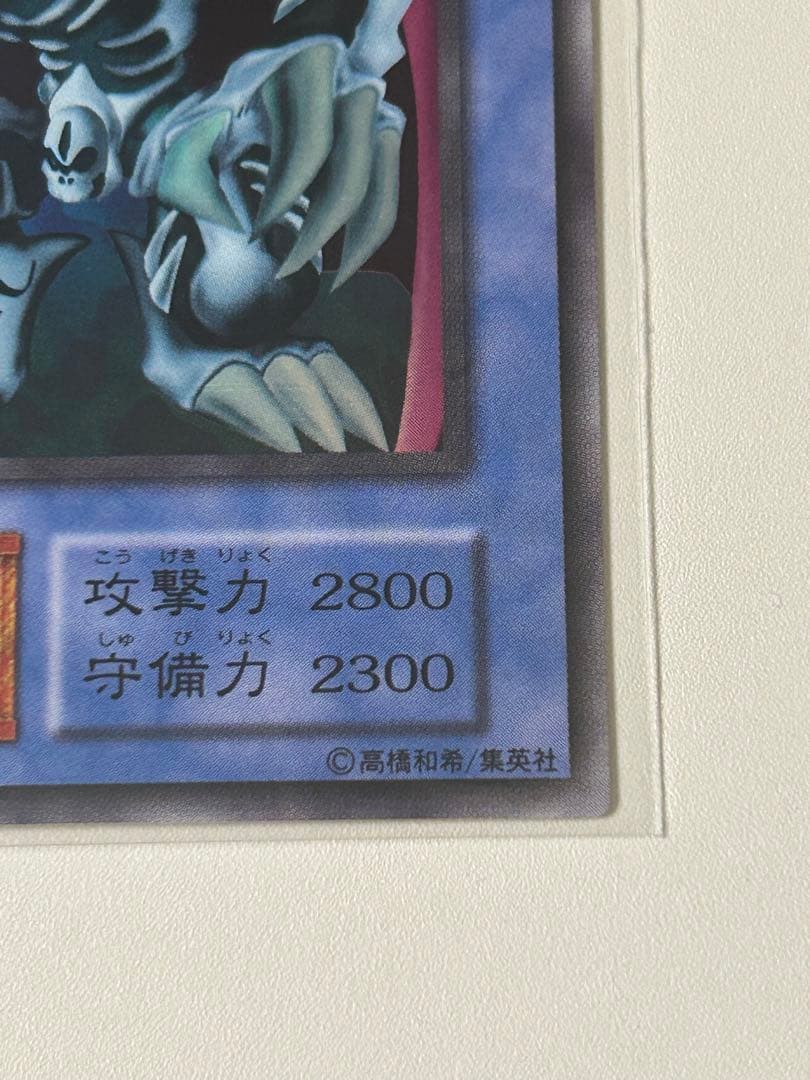 遊戯王 ゼラ 初期　ウルトラレア