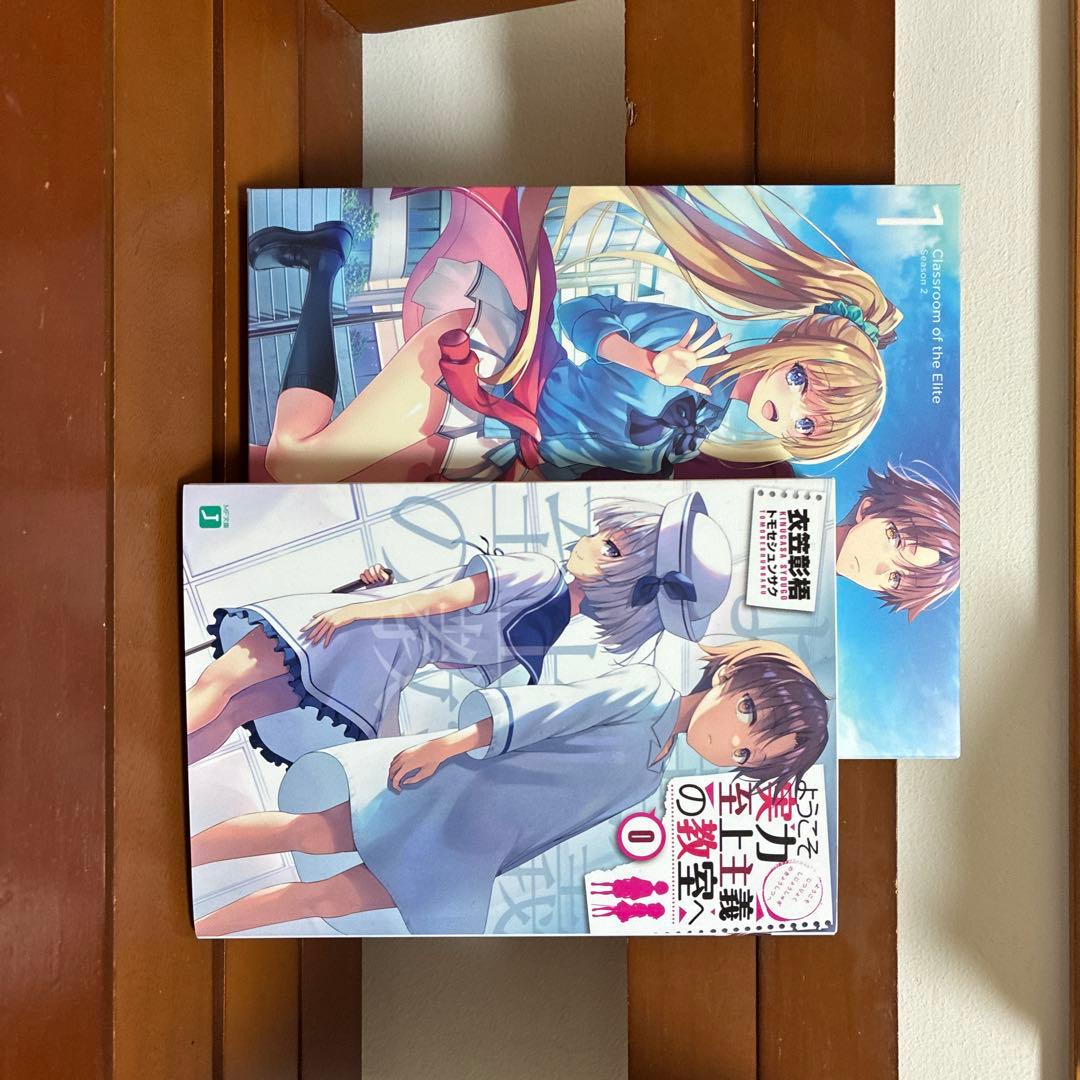 ようこそ実力至上主義の教室へ1、2年生編全巻+0巻セット