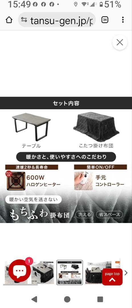 こたつテーブル