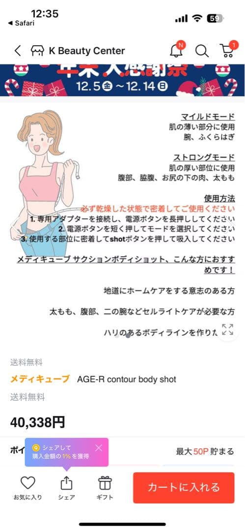 ボディ・フェイスケア medicube AGE-R BODY