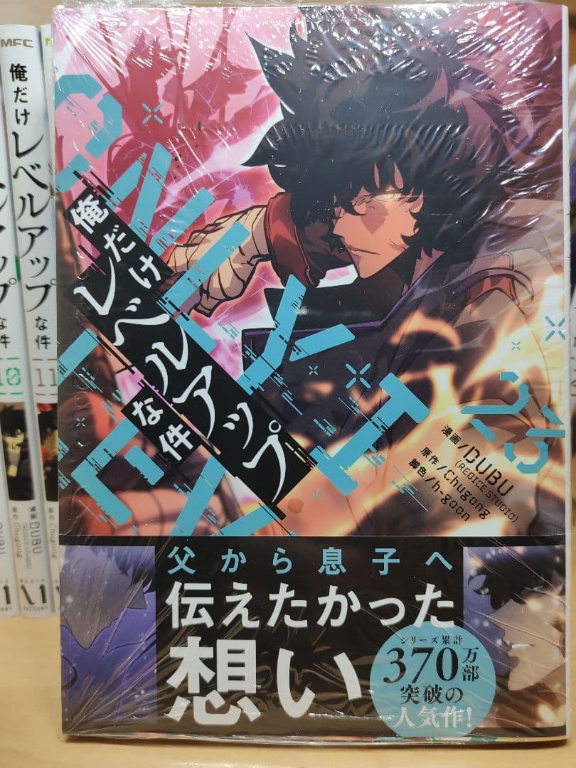 中古　俺だけレベルアップな件　1〜23巻　全巻