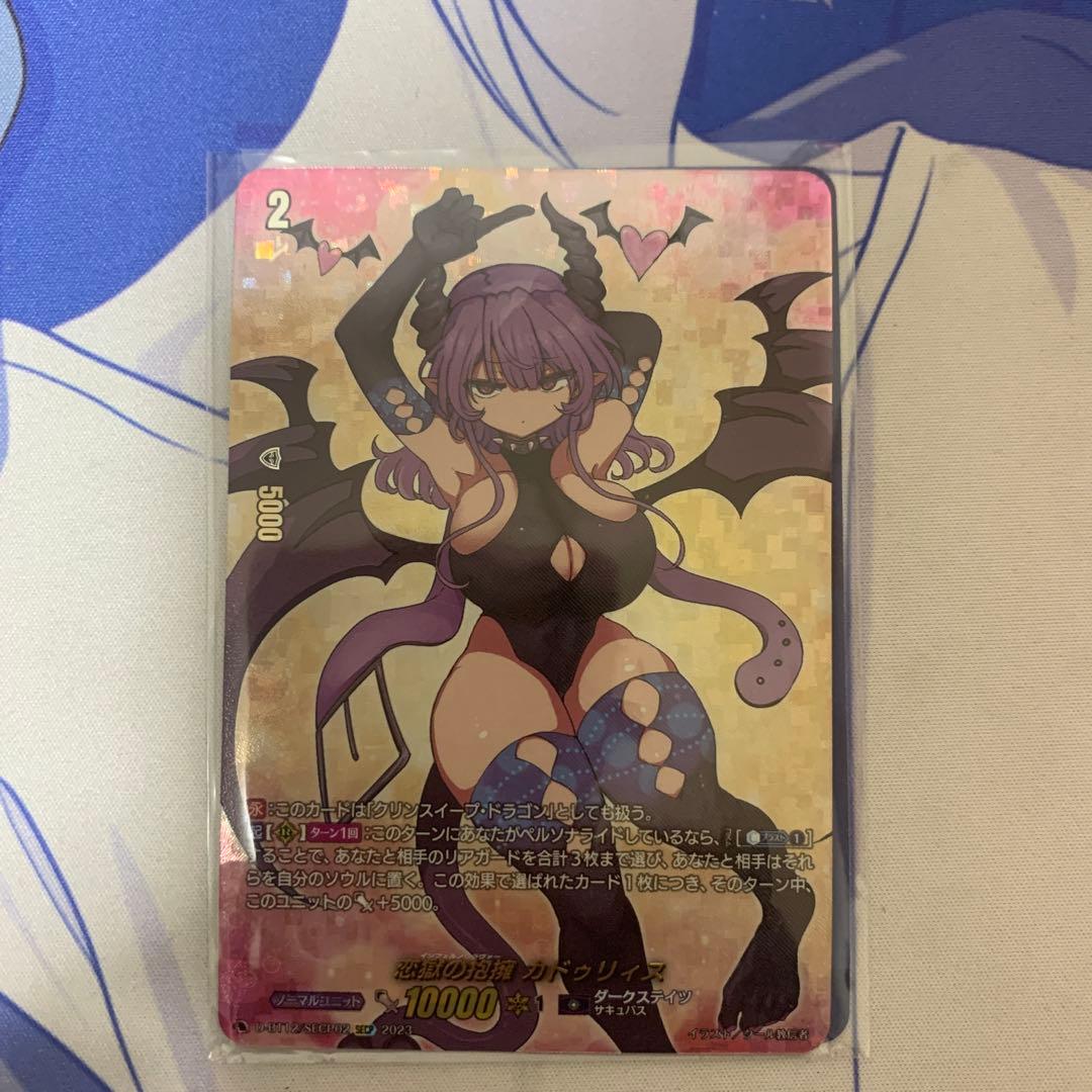 カドゥリィス　クリンスイープ　最終値下げ