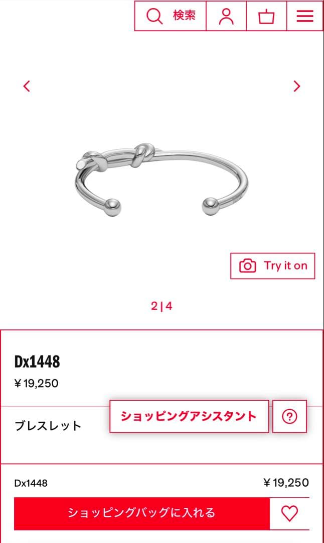 【限定値下げ】DIESEL ノットデザイン シルバー バングル