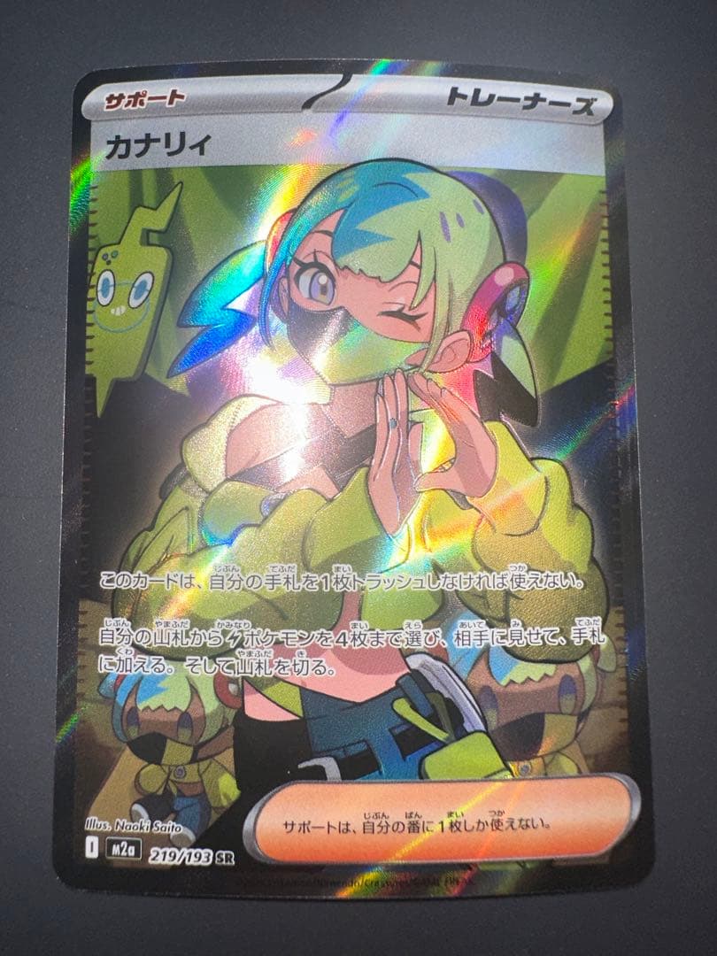 【女の子キャラ3点セット】カナリィSAR アセロラのいたずらSAR カナリィSR