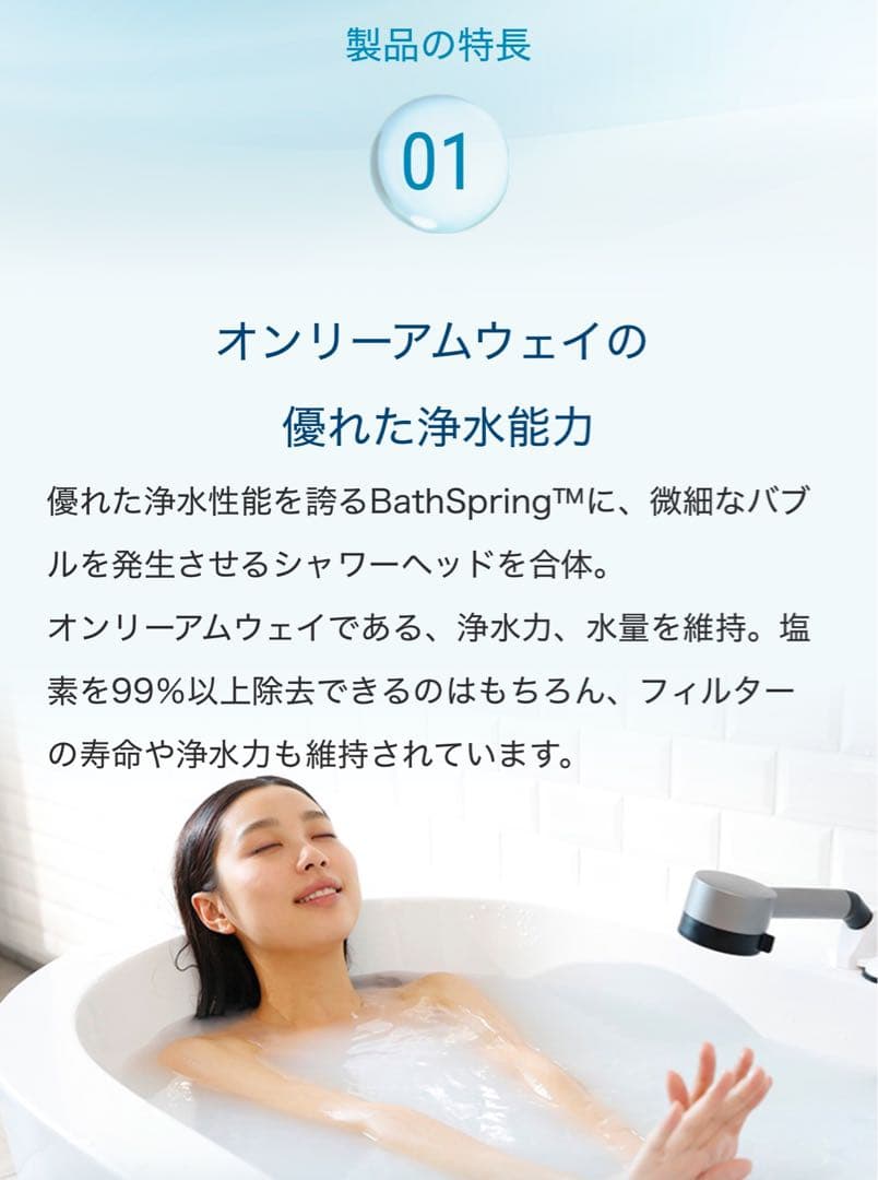 Amway 新型 BathSpring バス浄水器 マイクロナノバブル シャワー