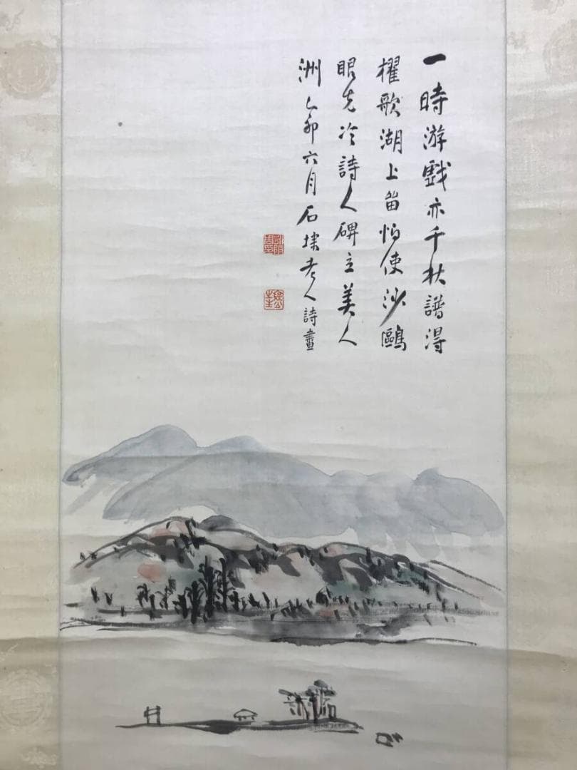 真作/永坂石タイ/山水画賛/湖畔図/嫁洲詩画/山水図/掛軸/名家伝来AH-569