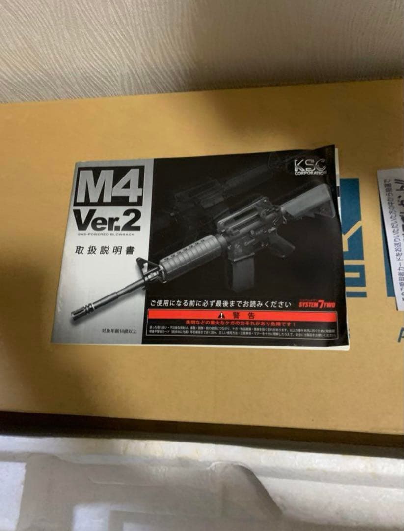 kscM4ガスブロ＋glock17 ガスブロ