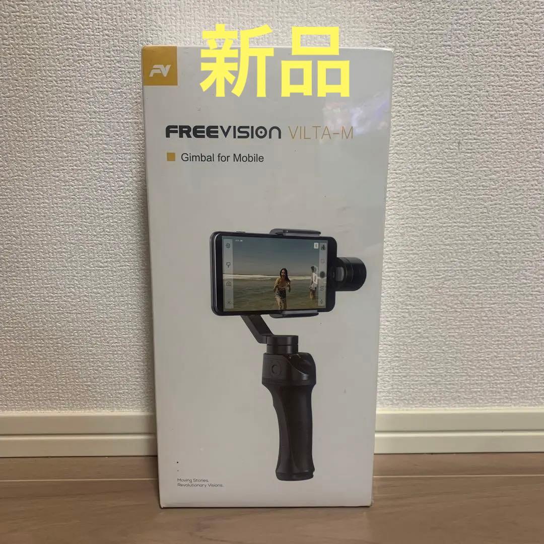 新品 FREE VISION VILTA-M スマホ用 ジンバル モバイル