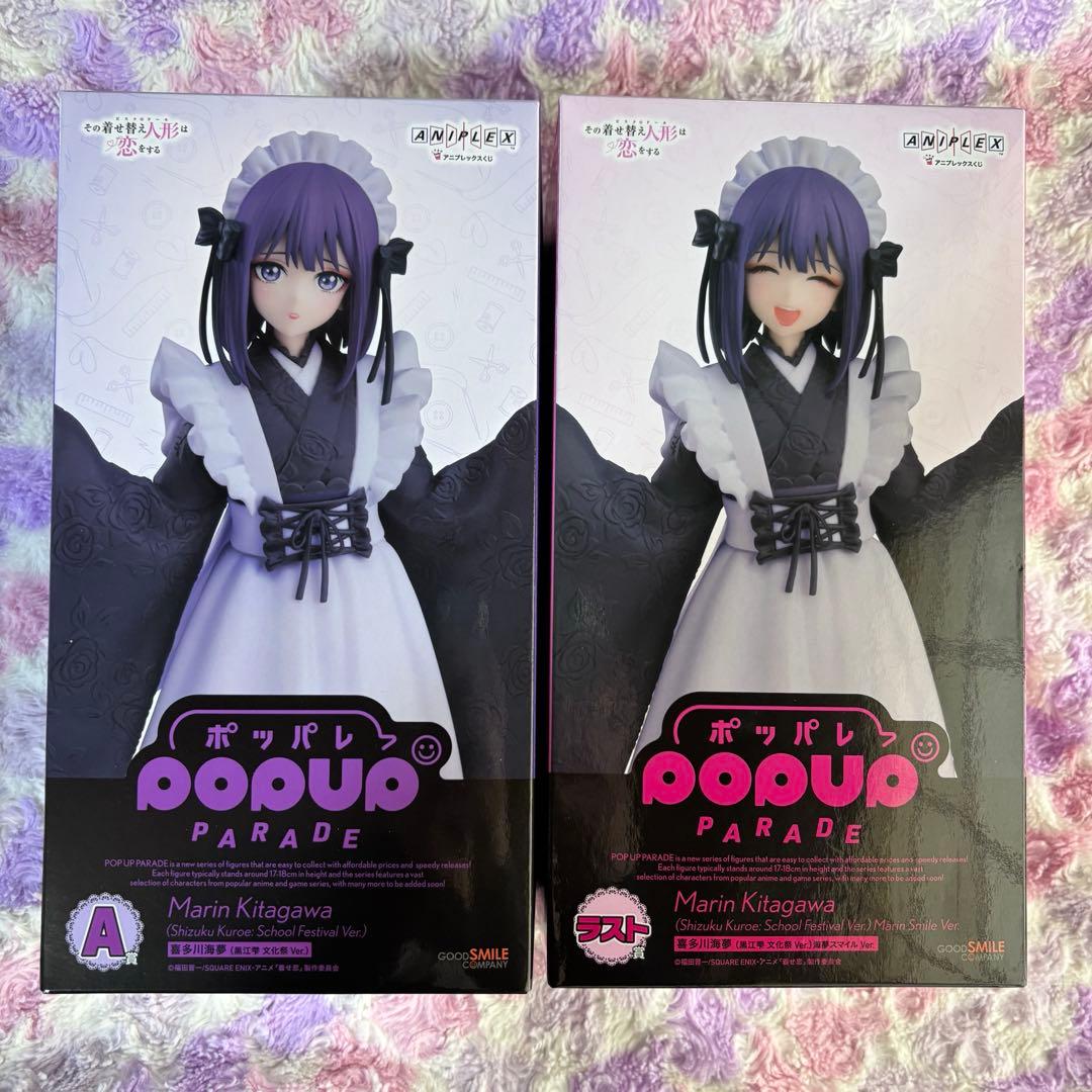 着せ恋　アニプレックスくじ 喜多川海夢フィギュア ラストワン賞　B賞　セット