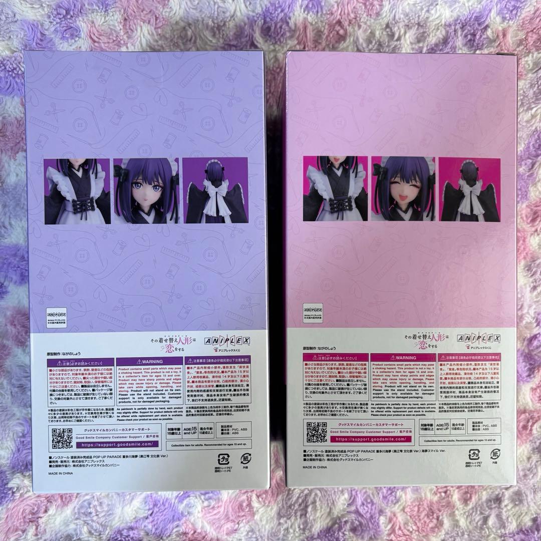 着せ恋　アニプレックスくじ 喜多川海夢フィギュア ラストワン賞　B賞　セット