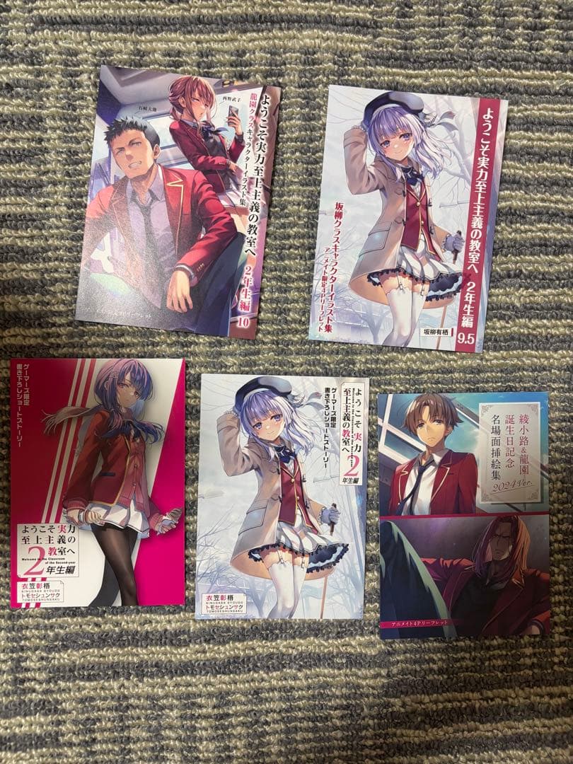 ようこそ実力至上主義の教室へ 全巻 short story 特典付き