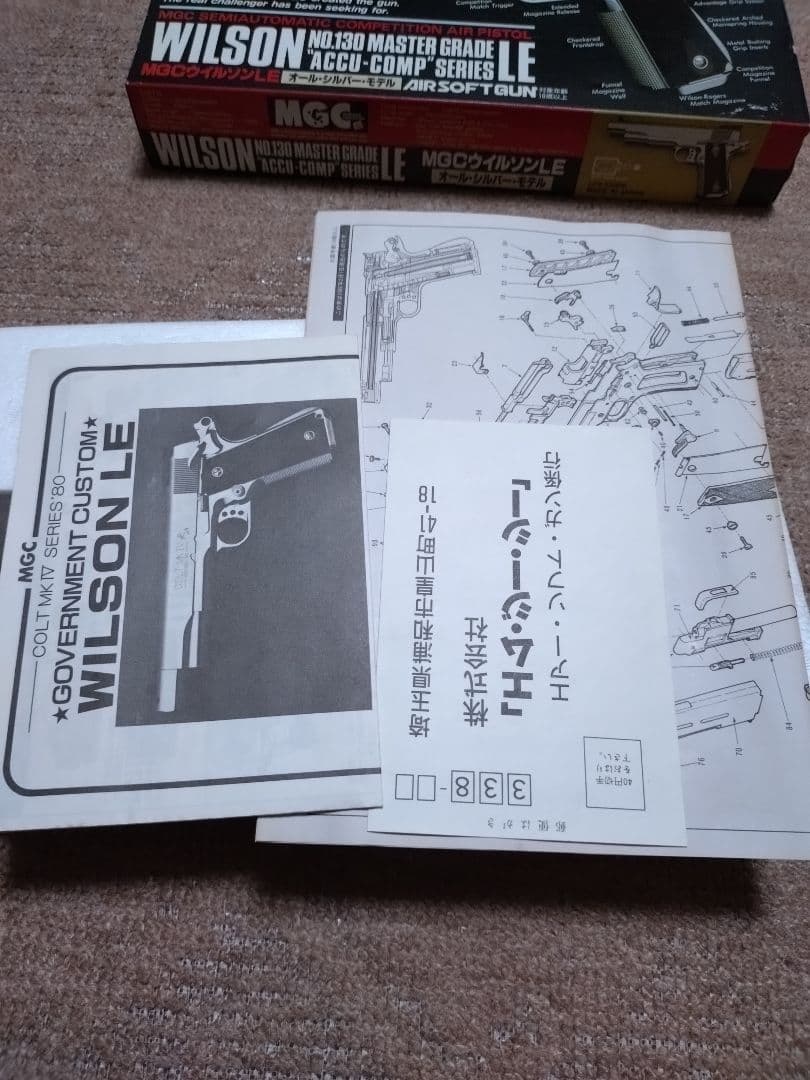 MGC製　ウィルソンLE 固定スライド