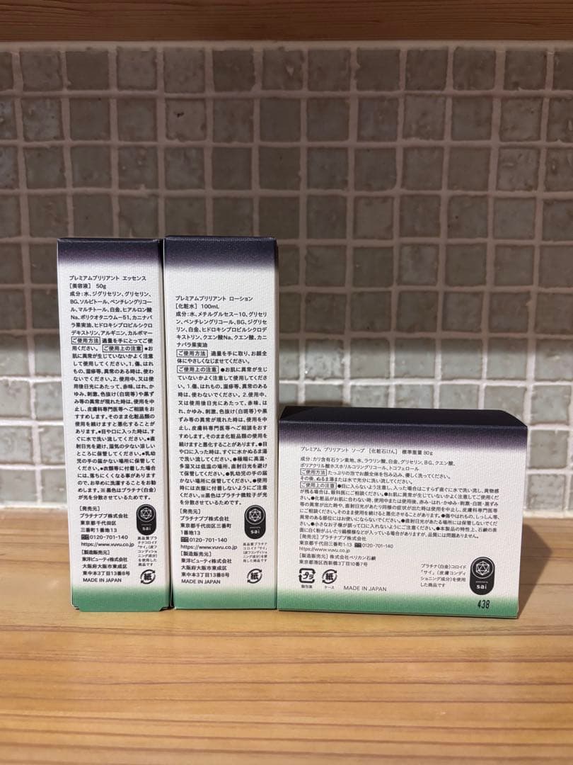 vuvuプラチナブブ　3点セット