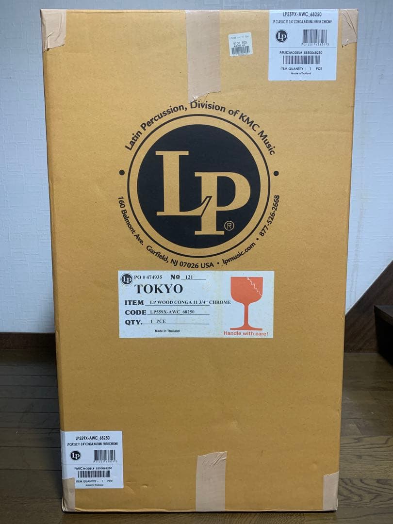 LP-797z AWG 14インチ ジャンベ