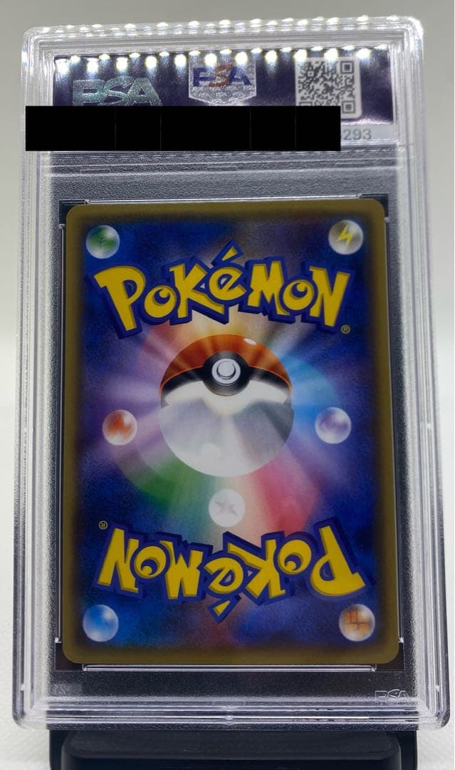 リーリエミラー PSA10 【 2枚 】 25周年 コスモウム パラレルミラー