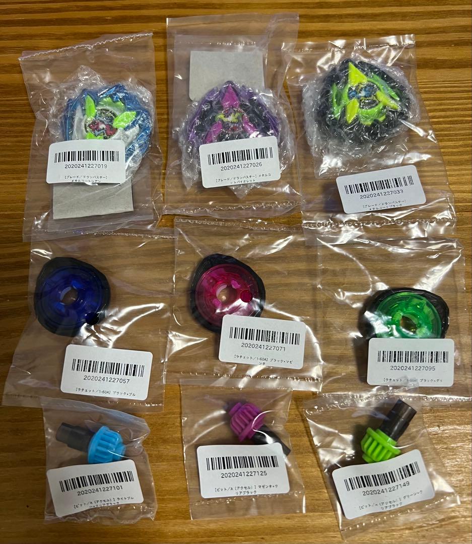 ドランバスター カラーチョイスブースター