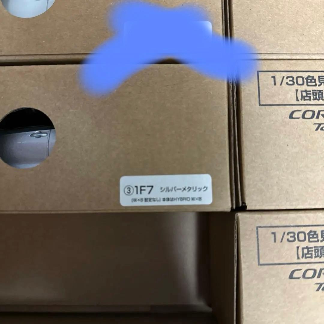 カローラツーリング　色見本　ミニカー