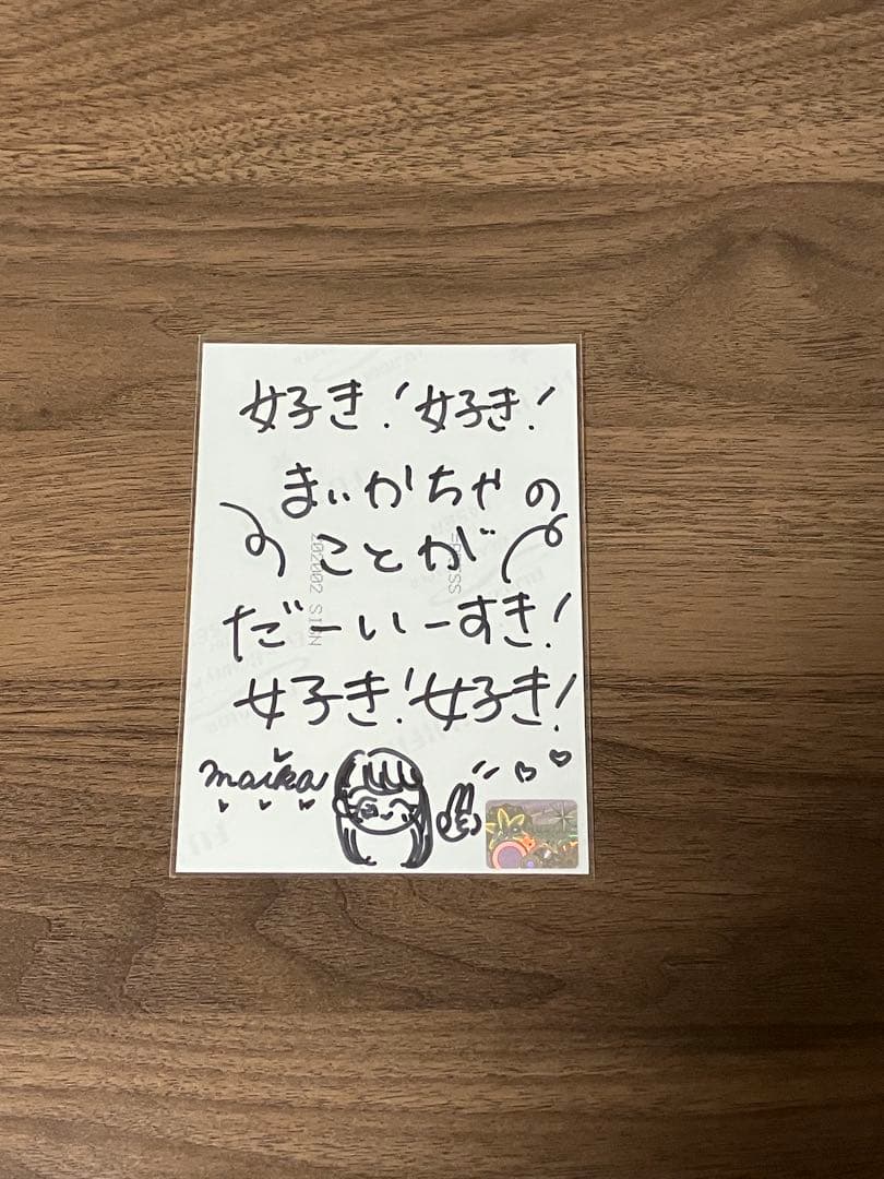 イコプレ 直筆 生写真 イコラブ 裏コメ 齋藤樹愛羅 ②