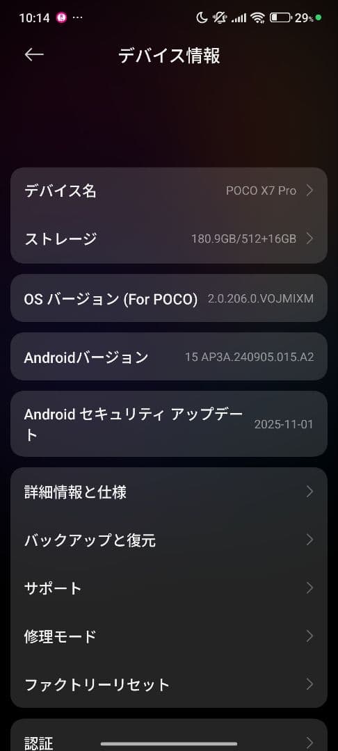 POCO x7pro 12/512モデル BLACK 国際版