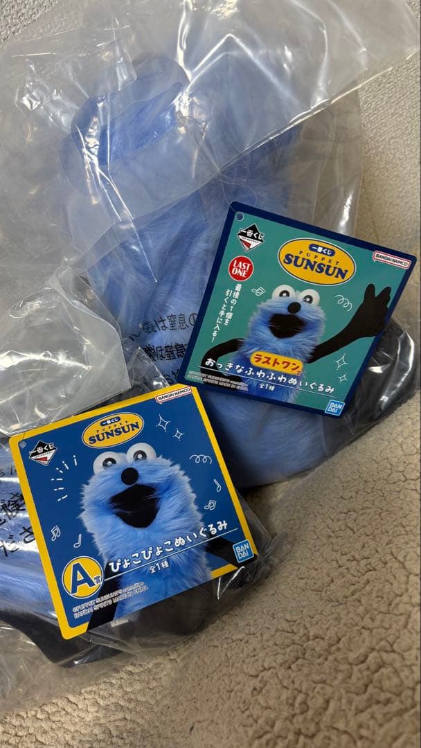 パペット スンスン一番くじ　ラストワン賞Ａ賞その他