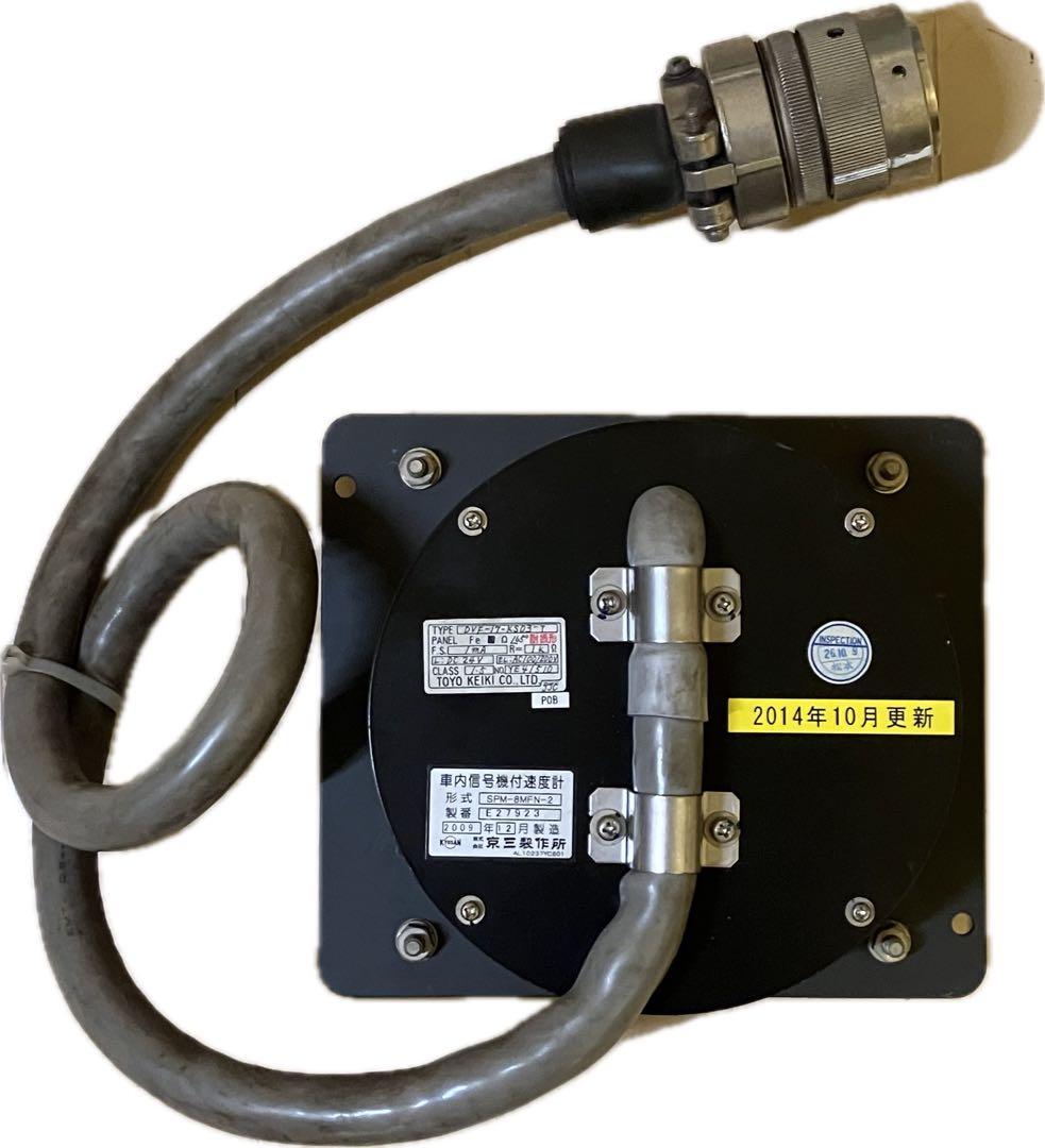 鉄道部品 鉄道廃品 都営10-300形 速度計