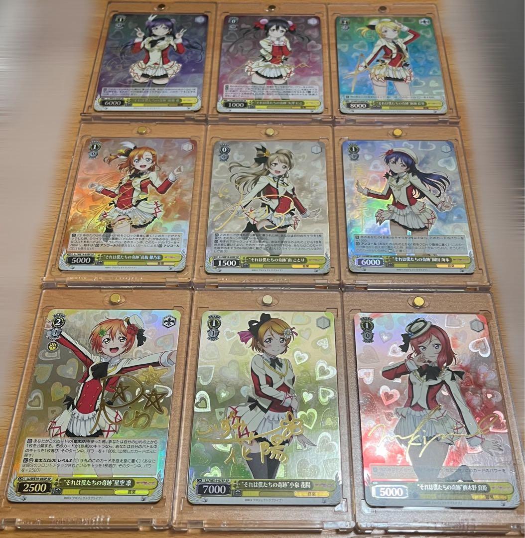 ヴァイスシュヴァルツ ラブライブ μ's サインセット 9枚 それは僕たちの奇跡