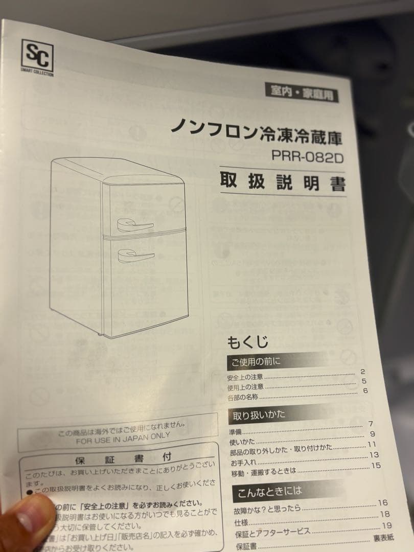 2024年製81 Lミントグリーン冷蔵庫アイリスオーヤマPRR-082D T