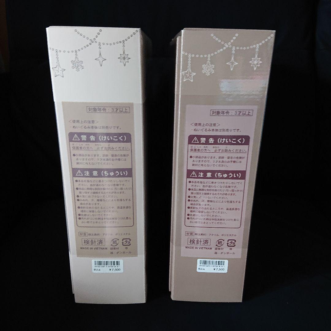 新品未開封 ダッフィー&シェリーメイ コスチュームセット