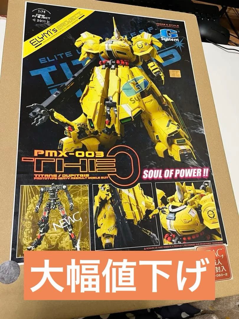 ［未着色・未組立］G-SYSTEM 1/72 THE-O ガレージキット