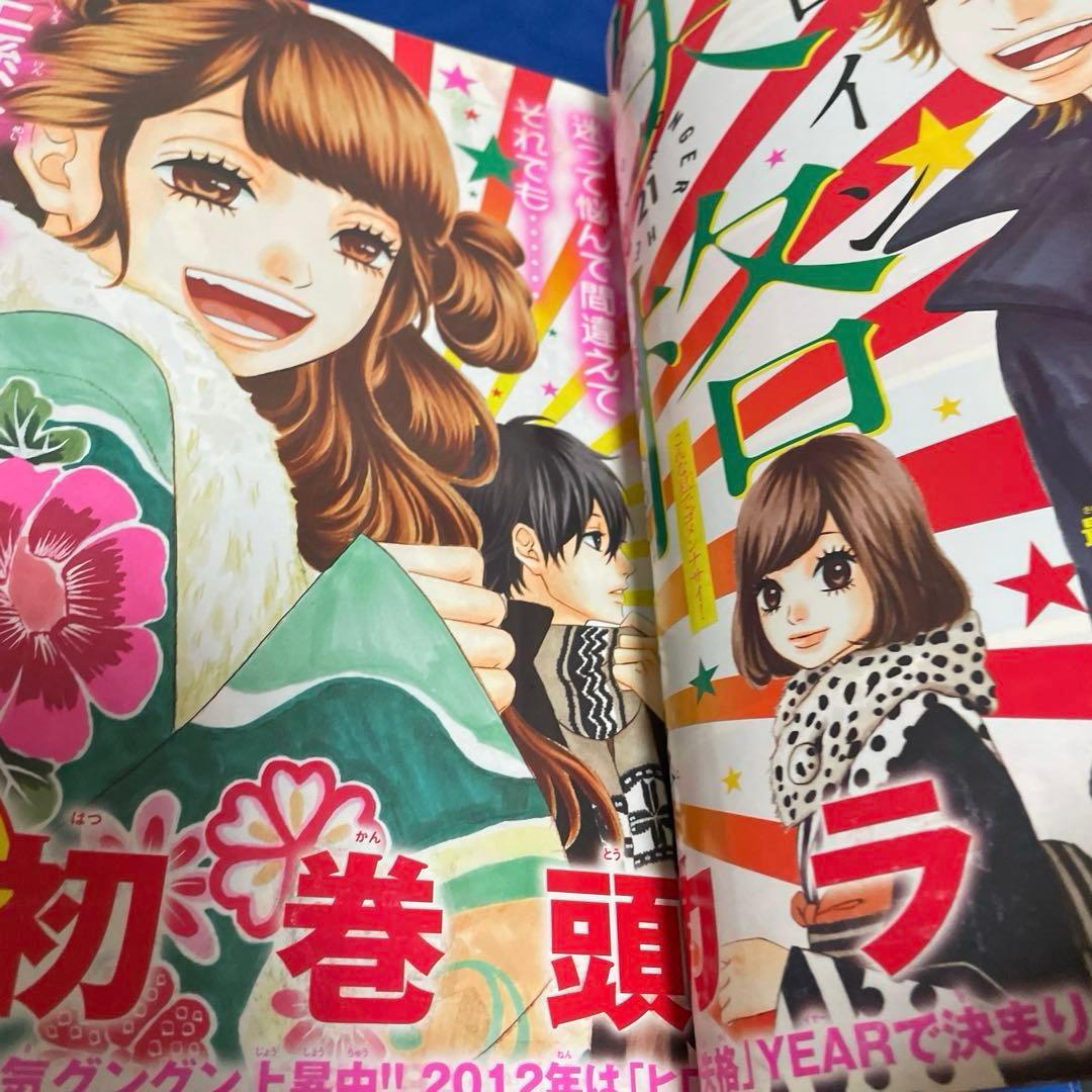 別冊マーガレット2012年1月号