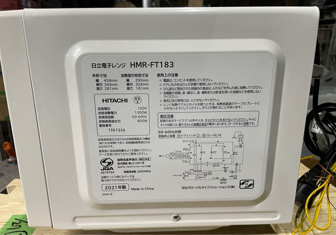 032703 HITACHI 電子レンジ HMR-FT183 フラットタイプ