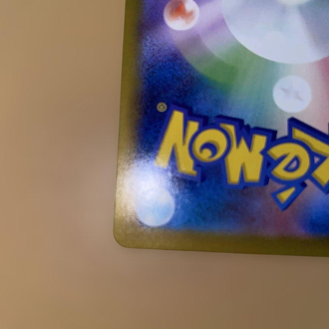 マ*ー様 メガリザードンXex SAR